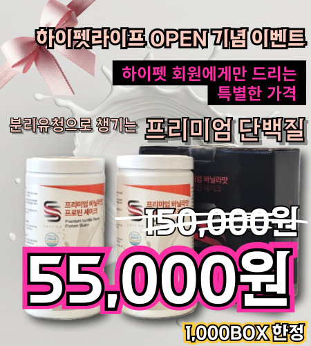 세이브로프리미엄바닐라맛프로틴셰이크 특가 구매하러 세이브로몰 바로가기